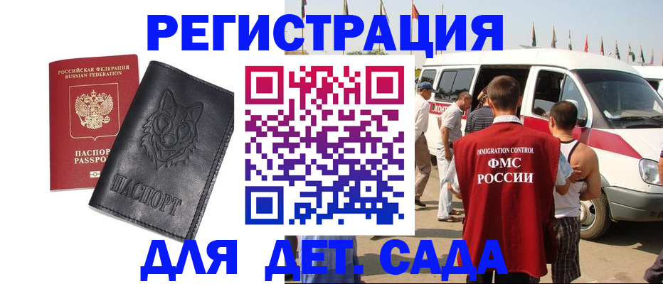 прописка для кредита в Нариманове