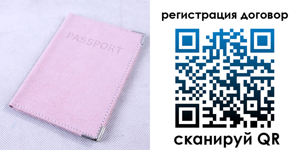 временная регистрация гарантия в Нариманове
