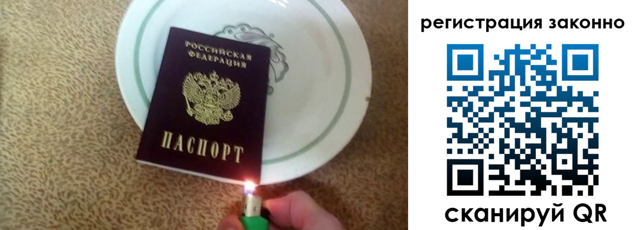 временная регистрация в квартире в Нариманове