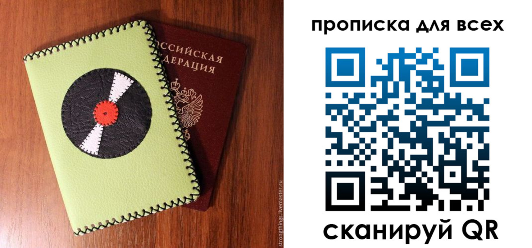 где прописаться в Нариманове