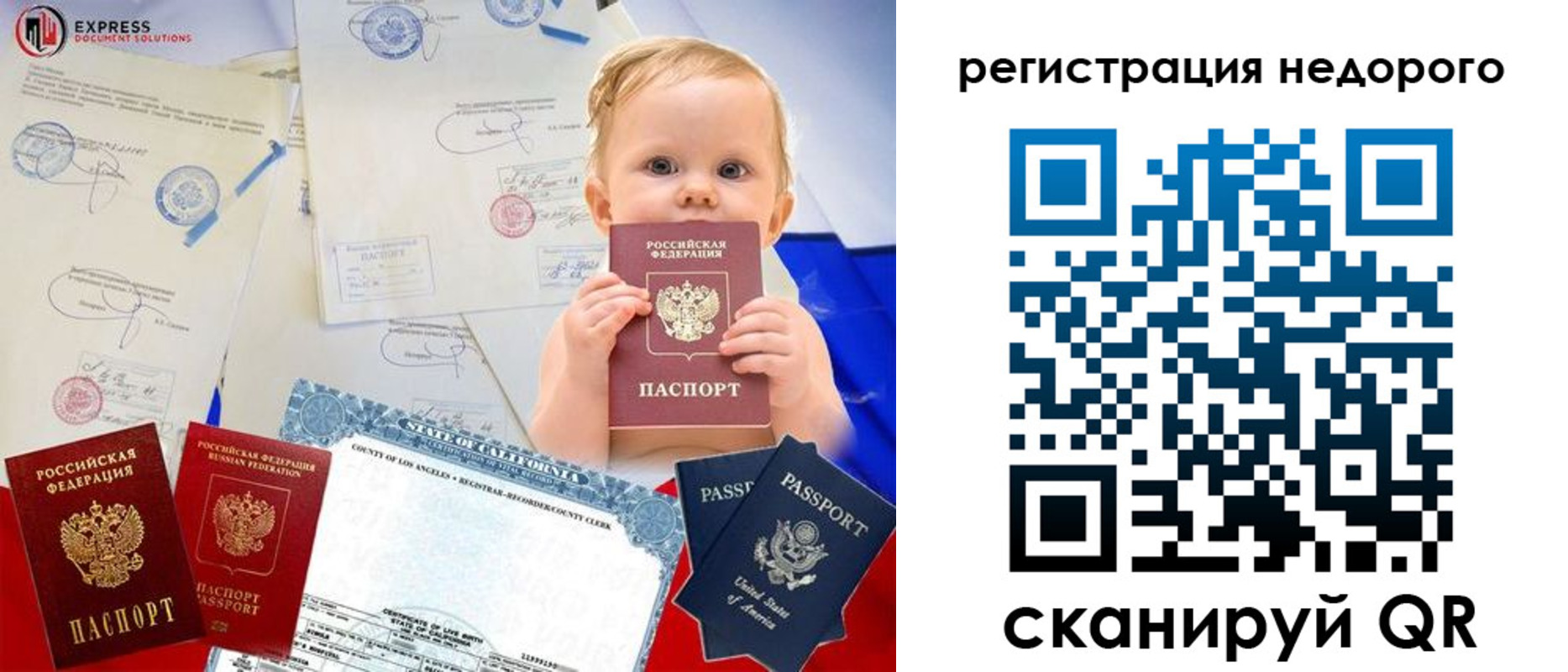 миграционный учет в Нариманове