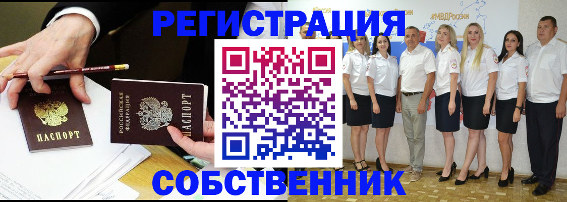 временная регистрация недорого в Нариманове