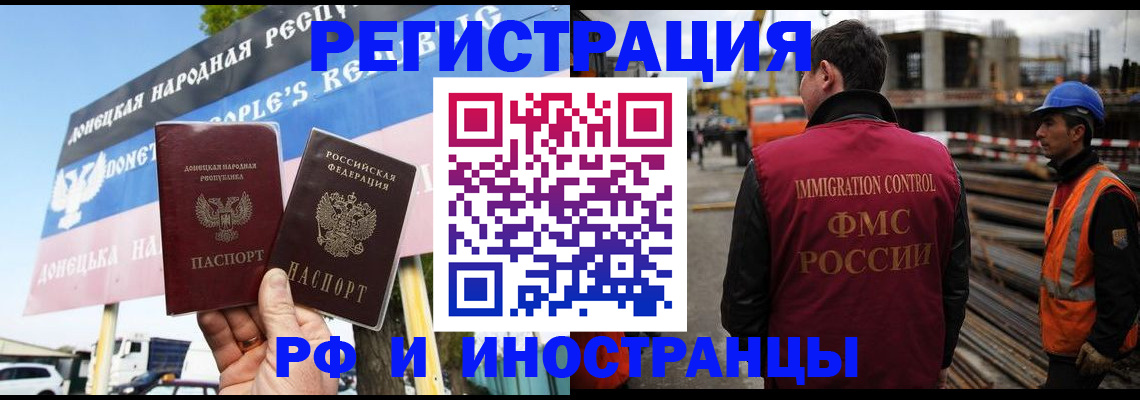 где прописаться в Нариманове