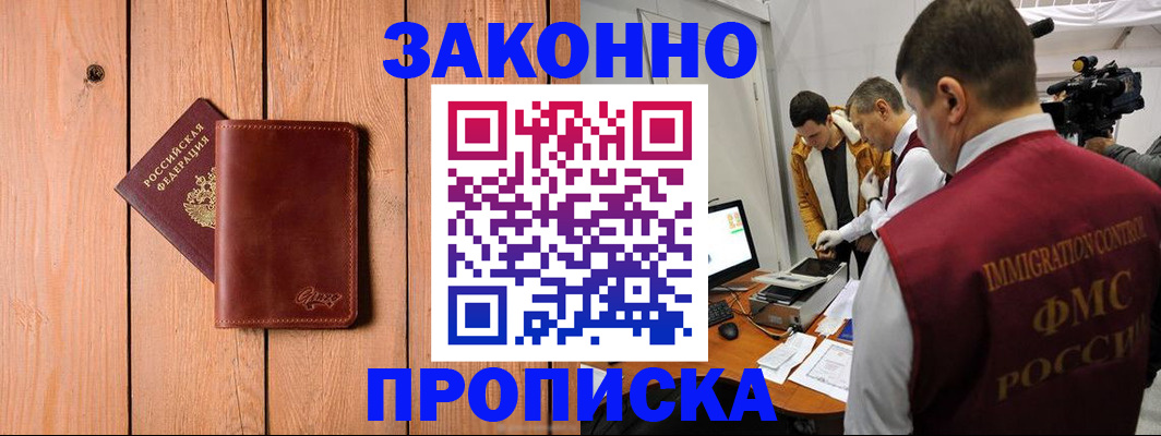 регистрация для дет. сада в Нариманове